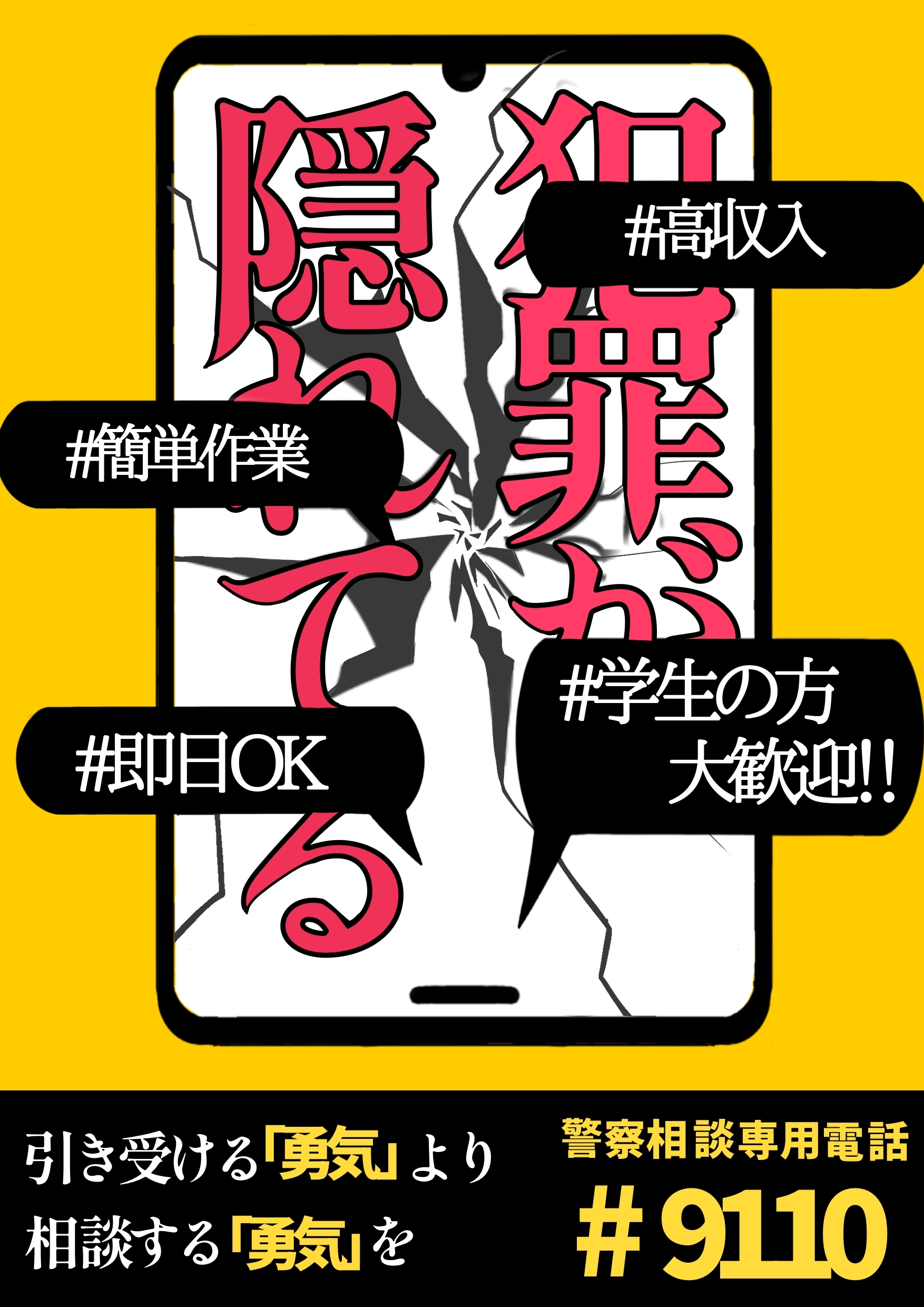 静止画部門準グランプリ作品