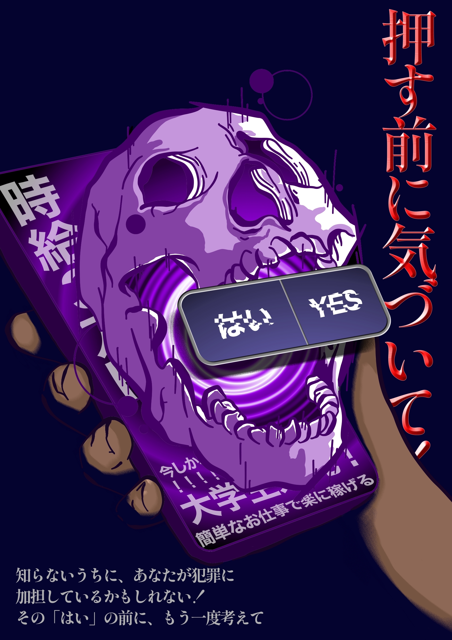 静止画部門 審査員特別賞作品